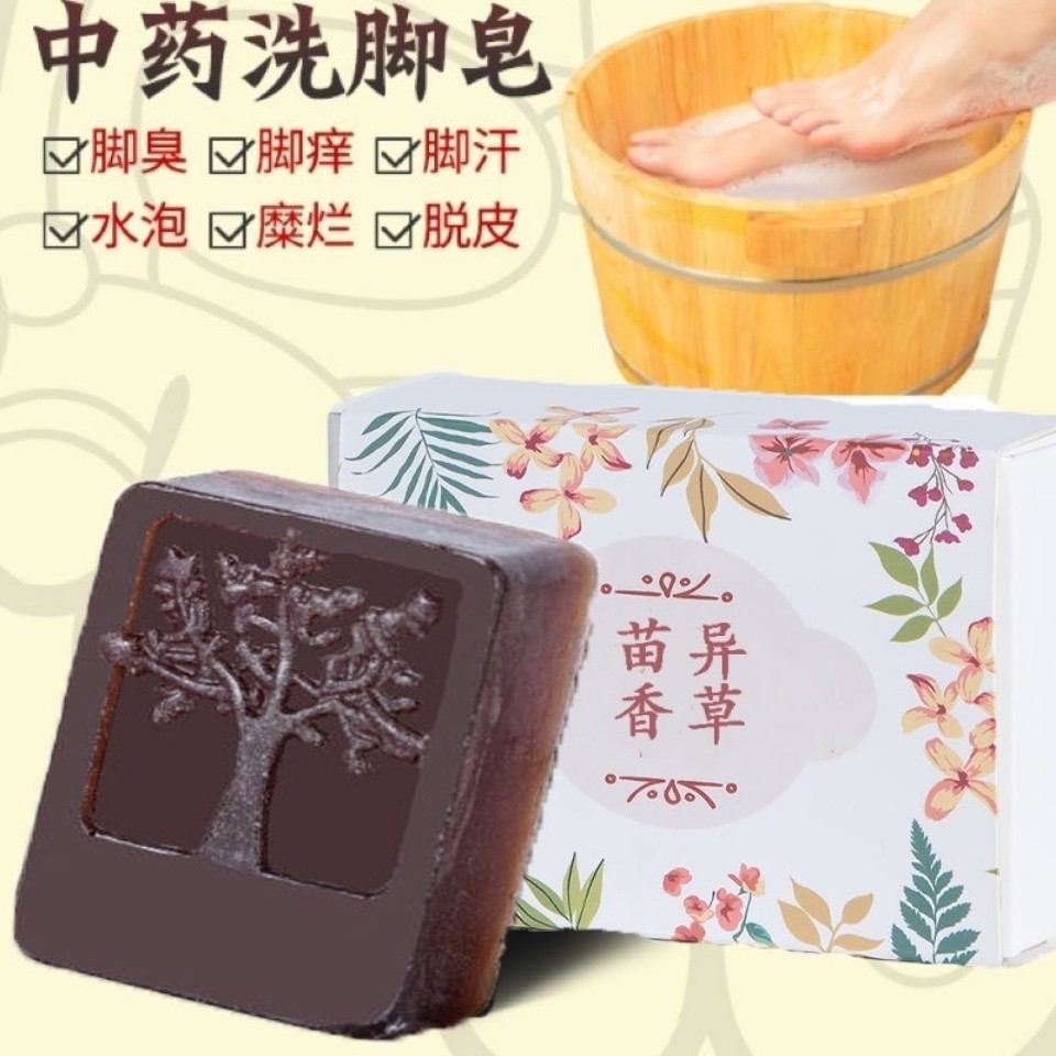 Mid-Get Rid of Foot Odor Feet Itching Soap Foot Odor Removal Peeling ...