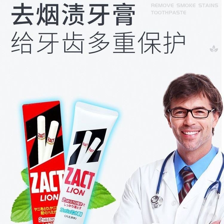 Lion King ZACT Toothpaste Toothpaste Toothpaste Toothpaste Toothpaste ...