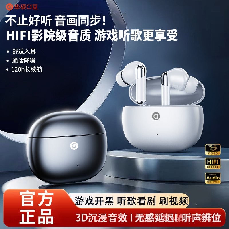 Asus a Bean Bluetooth Headset 2025 New Style Long Battery Life InEar
