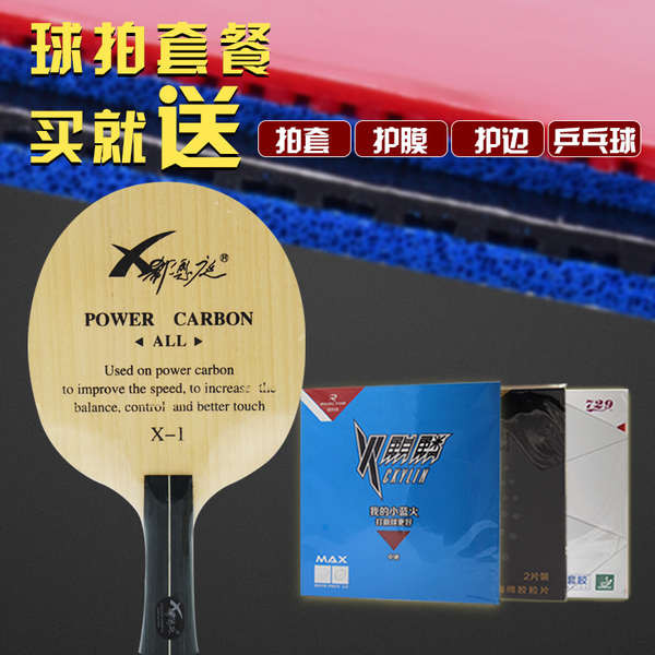 pickleball racket pickleball paddle carbon fiber Enting Base Plate ...