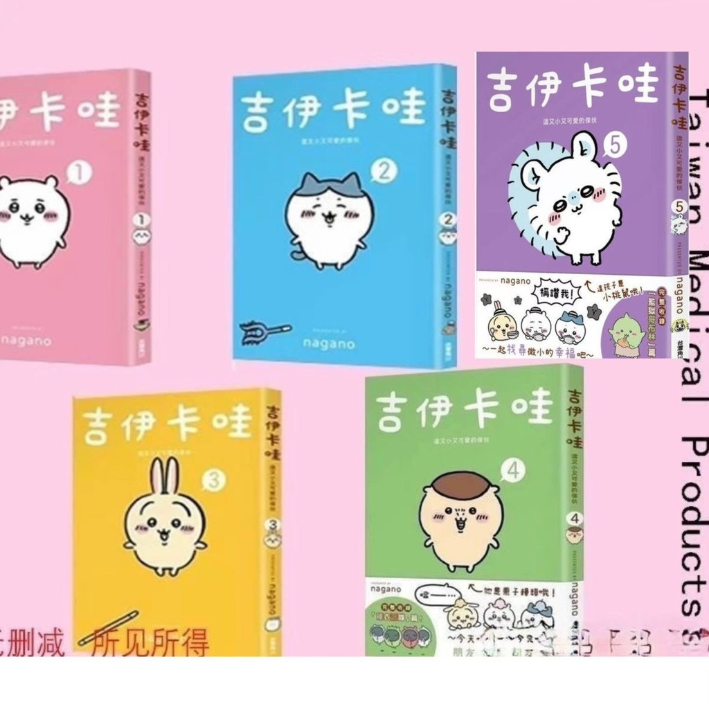 Jiikawa Comics Cute Guy123456Chiikawa Chinese Comic Book 7.22G | Shopee ...