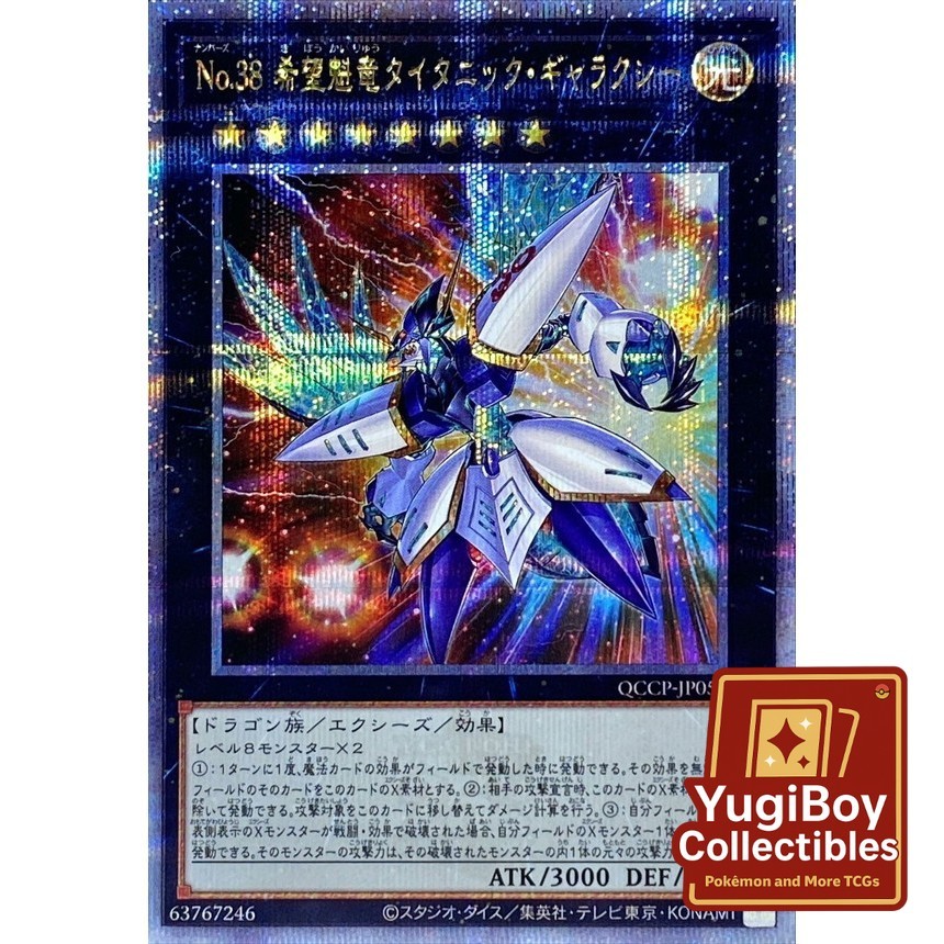No38 Hope Harbinger Dragon Titanic Galaxy QCSER QCCP-JP057