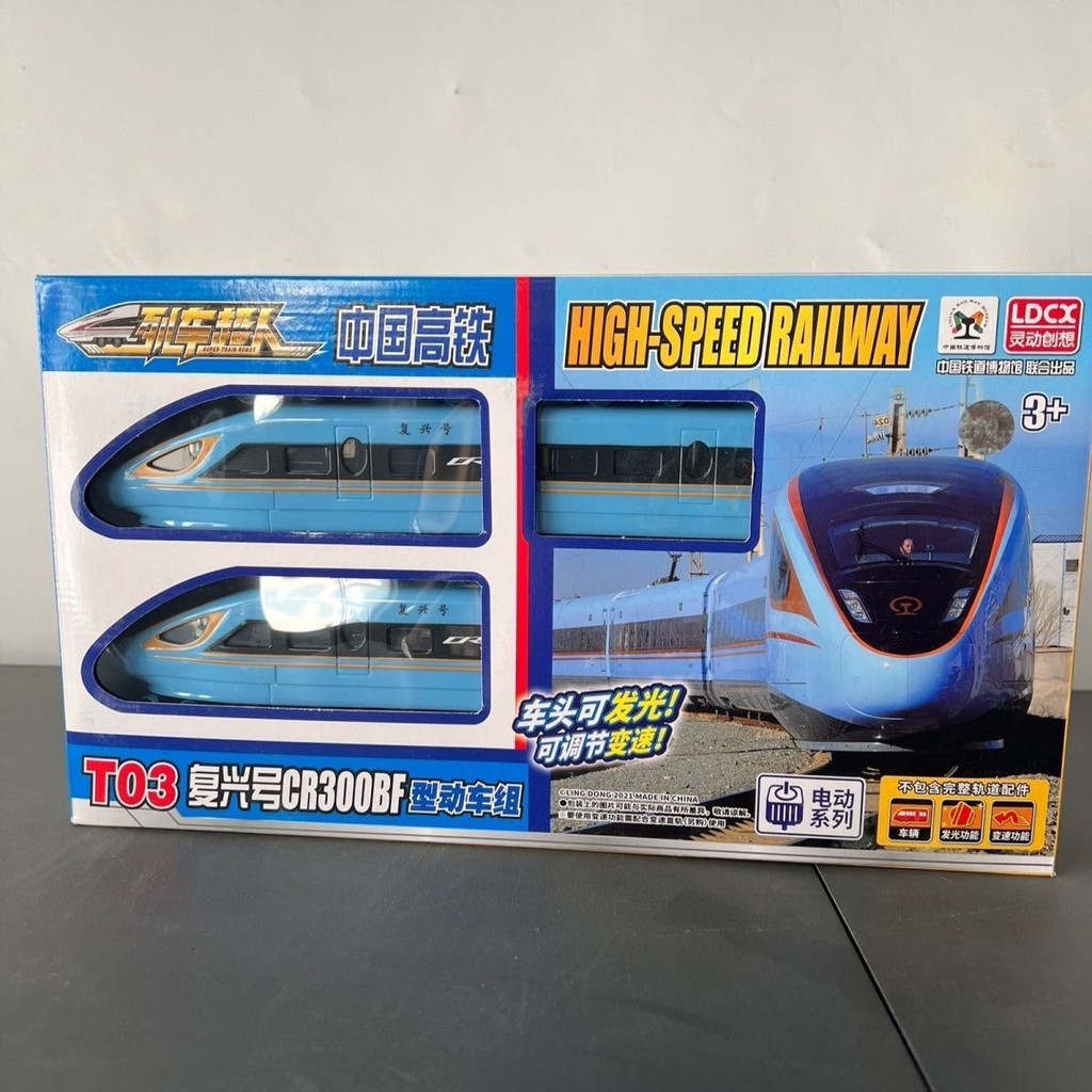 Electric Train Resurrection Harmony Luminous Internal Combustion ...