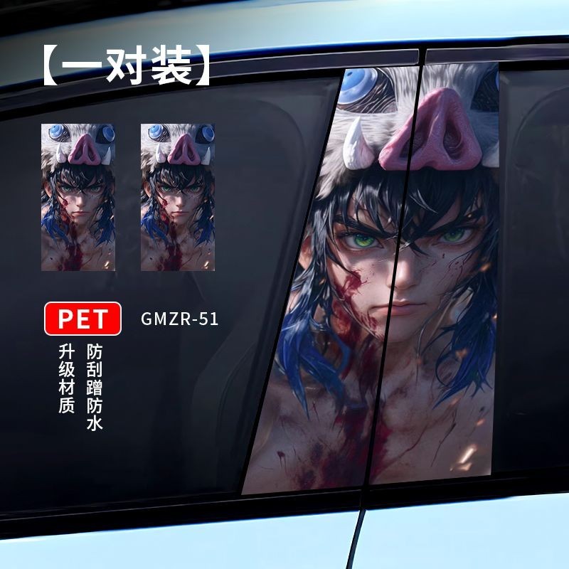 Inosuke Tik Tok Demon Slayer B-Pillar Car Sticker Scratch Center Pillar ...