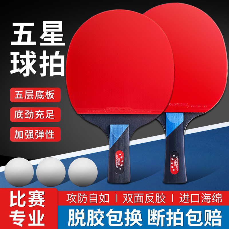 2024Grade Table Tennis Rackets Set Five-Star Beginner Primary School ...