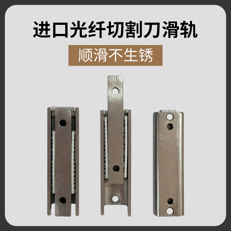 Fiber Cutter Guide Rail Slide Block Optical Cable Cutting Machine Push ...