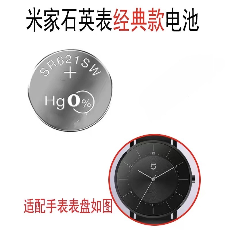 Xiaomi Mijia Smart Quartz Watch Battery Classic SR621SW Replacement Button Battery Watch Opener Tool Shopee Malaysia