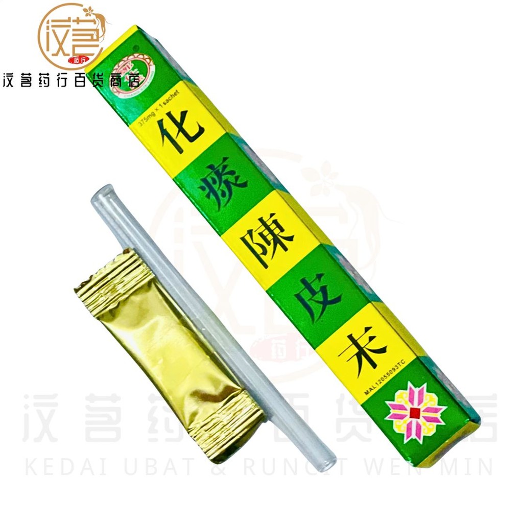 CSL Cough Clear Cpi Powder 化痰陈皮末 375mg x 1 sachets 化痰 止咳relief of cough ...