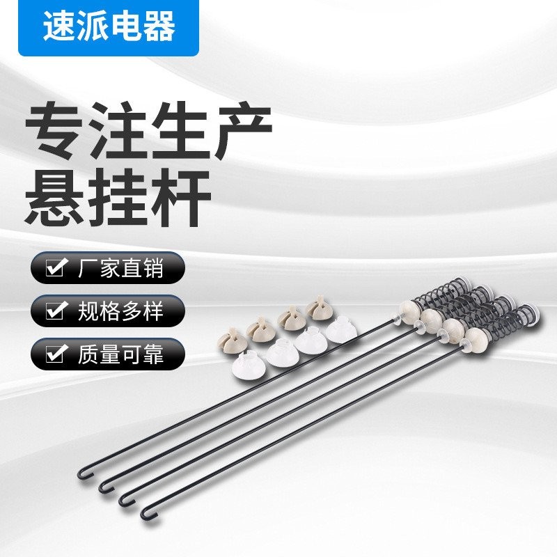 Bahagian Mesin Basuh Rod Suspensi Spring Suspensi Rod Rod Besi Alat ...
