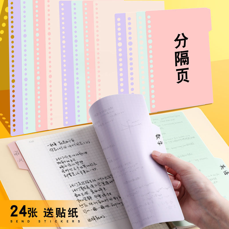 Loose-leaf Separator Paging Paper a4 Plastic 30-hole Color b5 Index ...