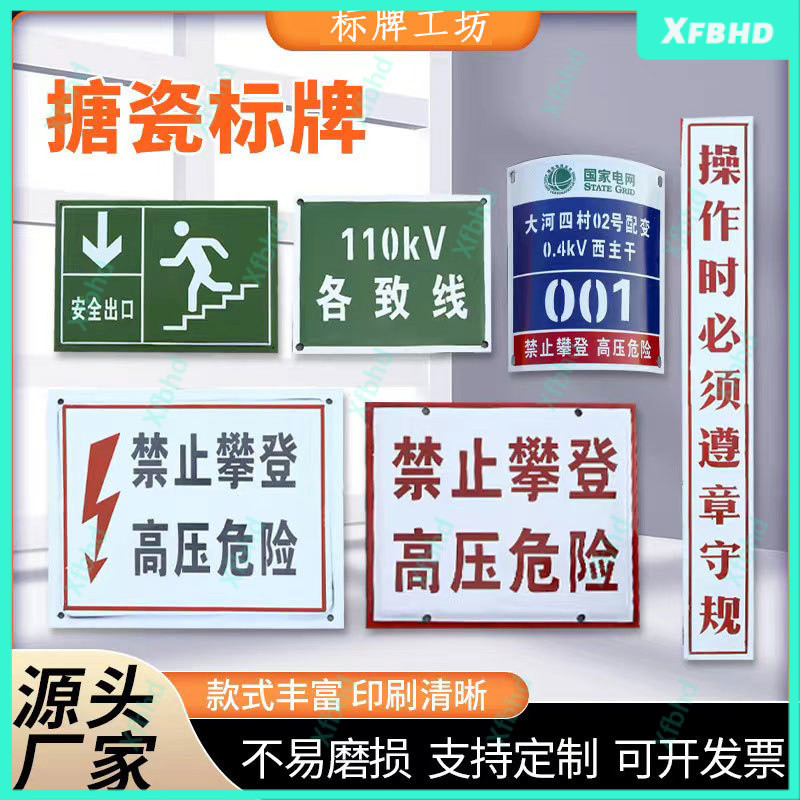 Rod Sign Electric Reflective Sign Safety Stainless Steel Sign Corrosion ...
