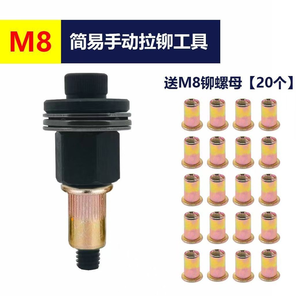 Manual Riveting Tool Simple Riveting Tool Universal Use with Wrench ...