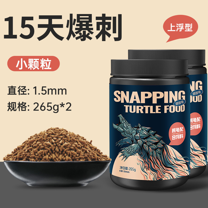 Yee Snapping Turtle Food Feed North American Snapping Turtle Burst Stab ...