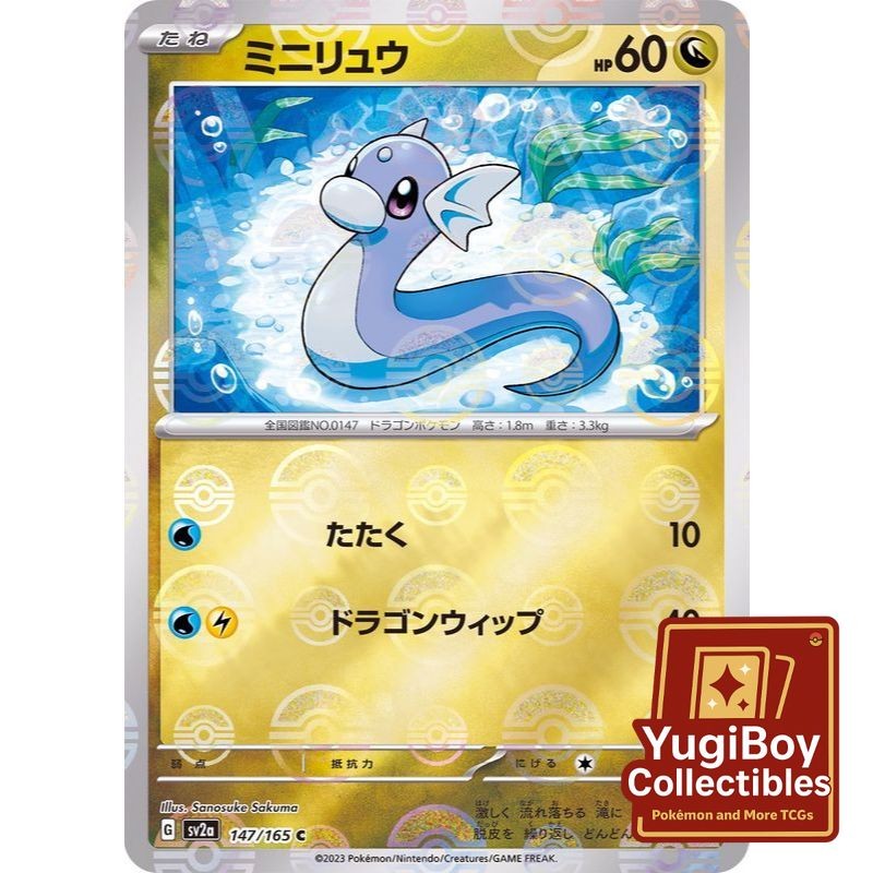 Dratini Poke Ball 147/165 [SV2a] Pokémon Card 151