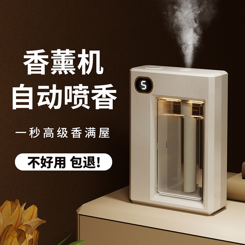 Automatic Fragrance Machine Natural Scent Essential Oil Aroma Diffuser ...
