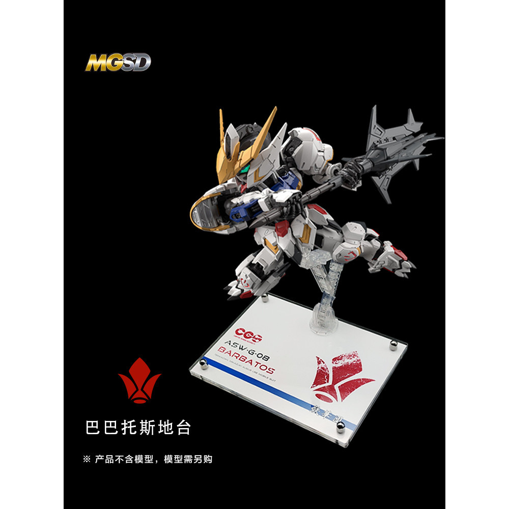 [MGSD]FREEDOM Barbato Platform support Display stand | Shopee Malaysia