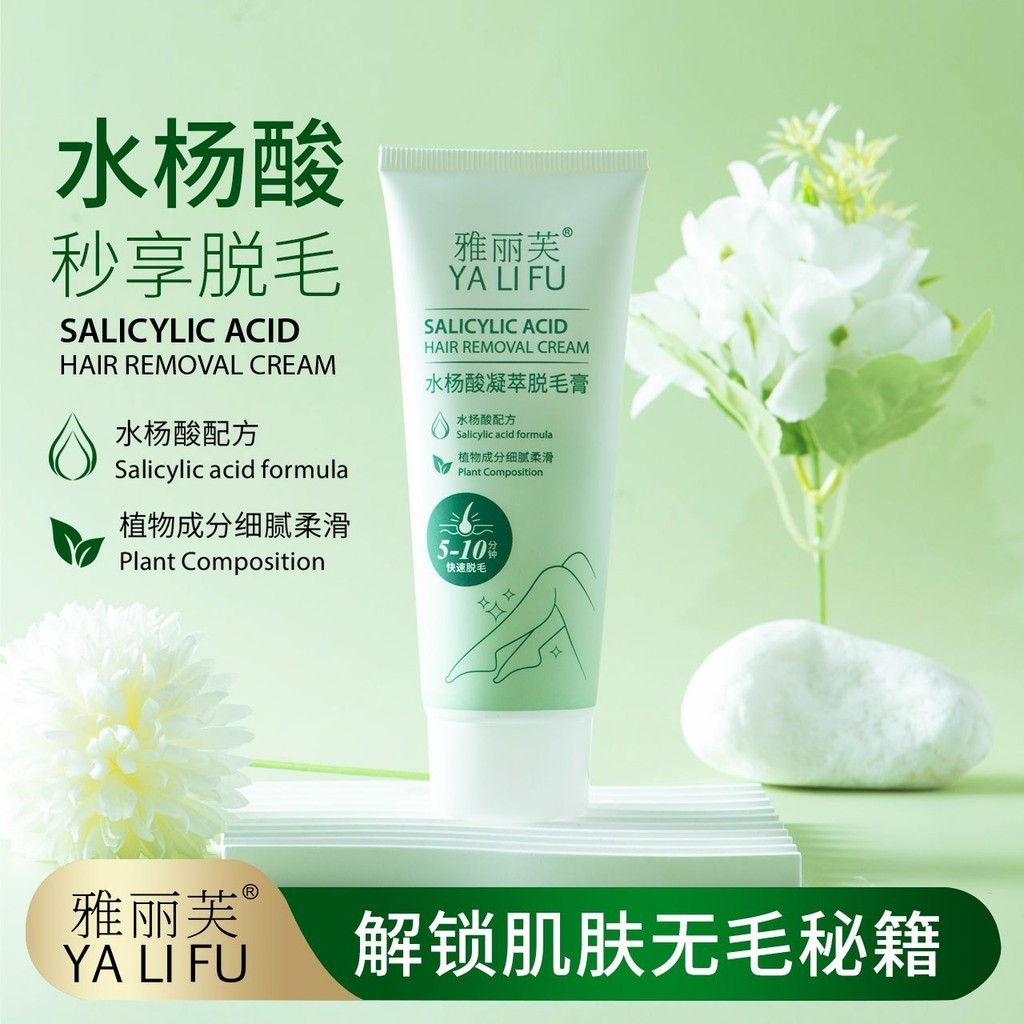 Salicylic Acid Condensate Hair Removal Cream Female Underarm Leg Hair ...