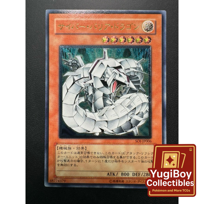 Cyber Barrier Dragon UTR SOI-JP006