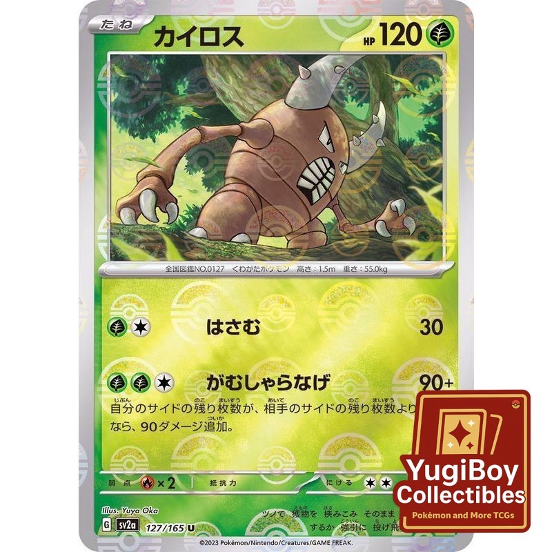 Pinsir Poke Ball 127/165 [SV2a] Pokémon Card 151