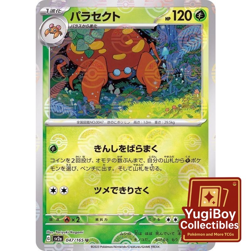 Parasect Poke Ball 047/165 [SV2a] Pokémon Card 151