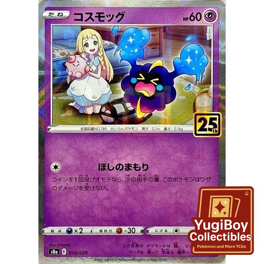 Lillie Cosmog Block Holo 014/028 [S8a] 25th Anniversary Collection