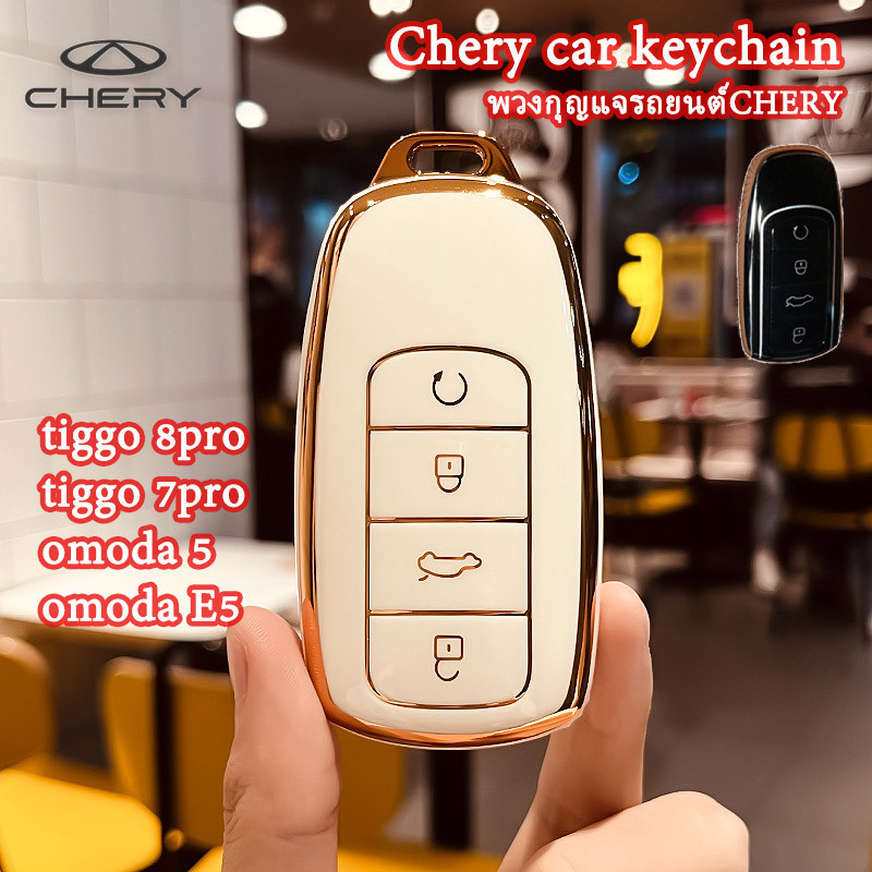 suitable for Chery JAECOO 7 tiggo 8pro shell tiggo 7pro keychain omoda ...