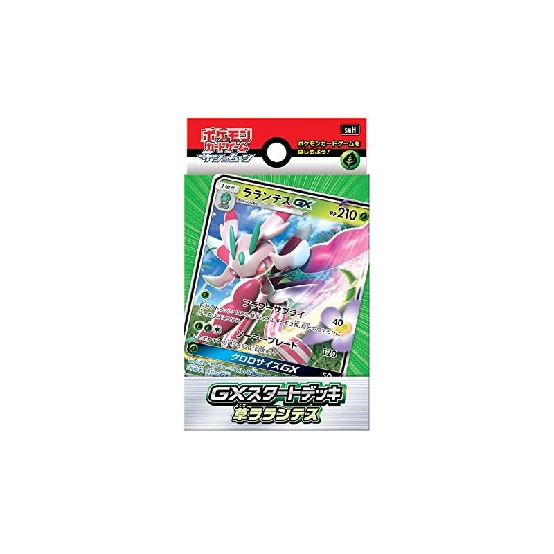 Kartenspiel: Pokémon Sonne & Mond - Grauen der Lichtfinsternis
