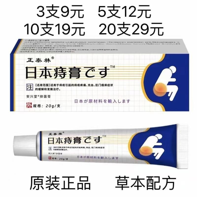 [Ready Stock promotion Spot promotion] [Japanese Hemorrhoid Cream ...