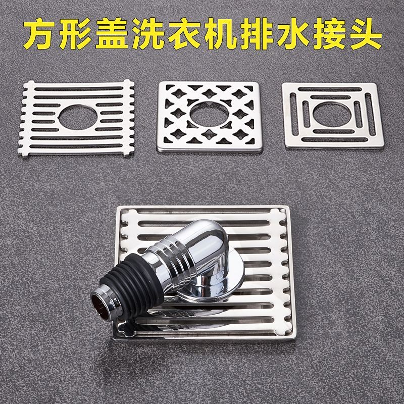 Washing Machine Drain Pipe Floor Drain Cover Special Joint Sewer Pipe