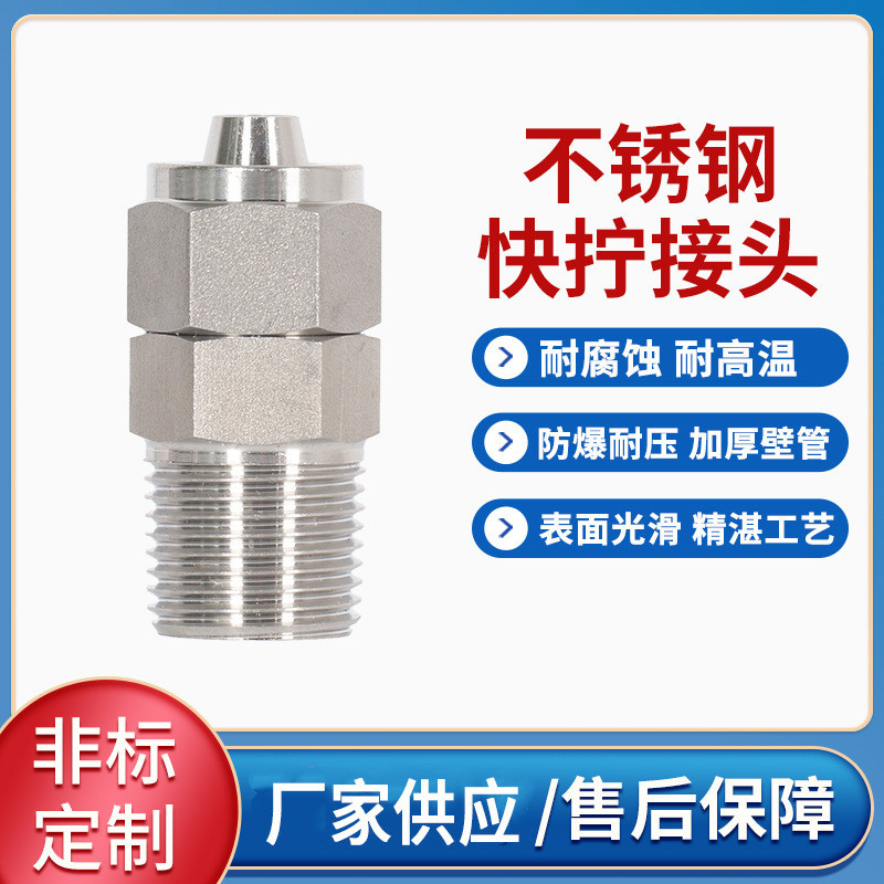 Stainless Steel Pneumatic Stainless Steel PC Straight-through Terminal ...
