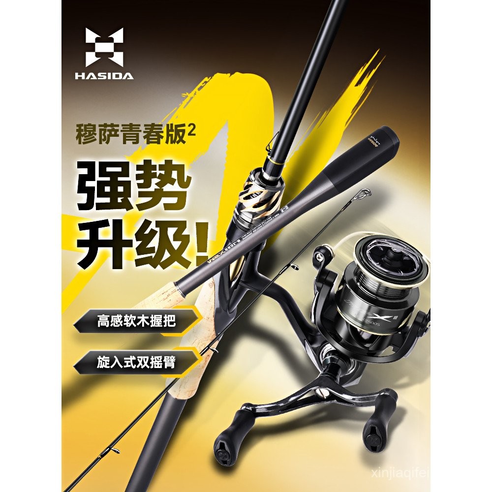 Hasta Musa Youth Second-Generation Lure Rod Full Set Double Rocker Arm ...