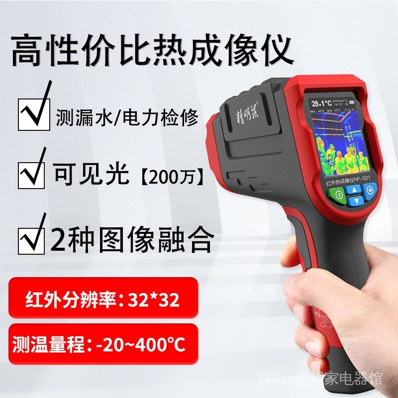 [Boutique in Boutique] Exquisite Mouse Infrared Thermal Imaging Phase ...