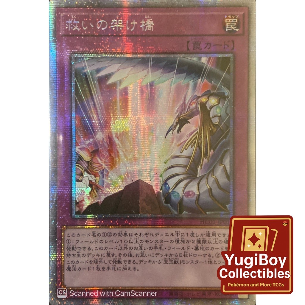 Bridge of Salvation PSER HC01-JP014