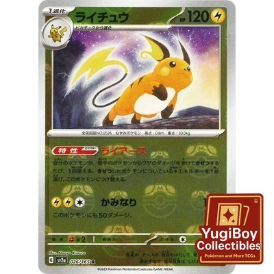 Raichu Master Ball 026/165 [SV2a] Pokémon Card 151