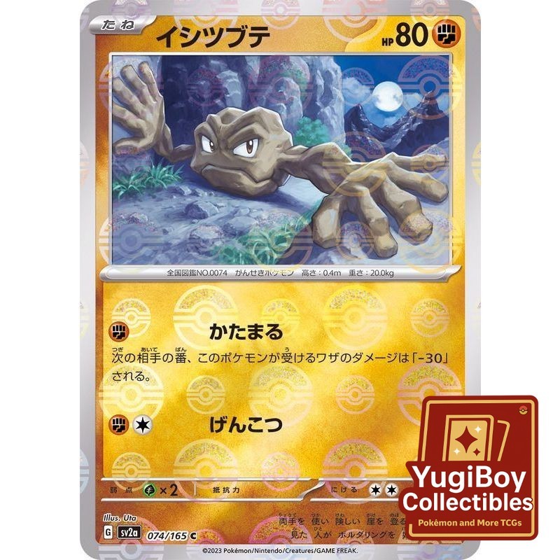 Geodude Poke Ball 074/165 [SV2a] Pokémon Card 151