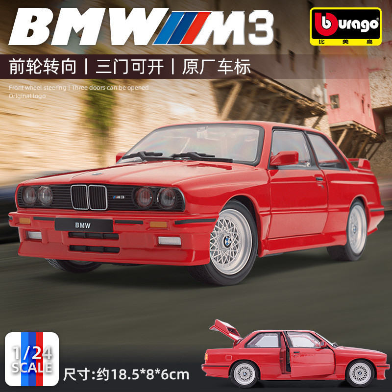 Bmw M3 E30 1988 Car Model Simulation Small Scale Alloy Car Model ...