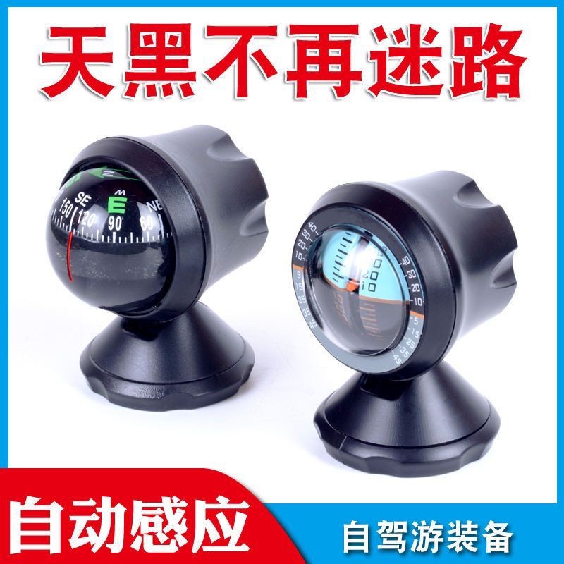 Compass Horizontal Slope Meter Compass Car Ship Waterproof Central ...