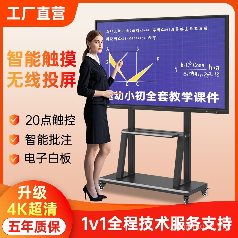4K HD Teaching All-in-One Machine Multimedia Conference Touch Training ...