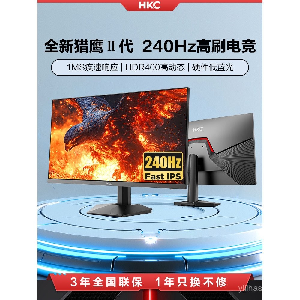 HKC Display 24 Inch 240HZ High Swipe Gaming Game Computer Screen Falcon ...