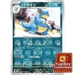 Nidoqueen Master Ball 031/165 [SV2a] Pokémon Card 151