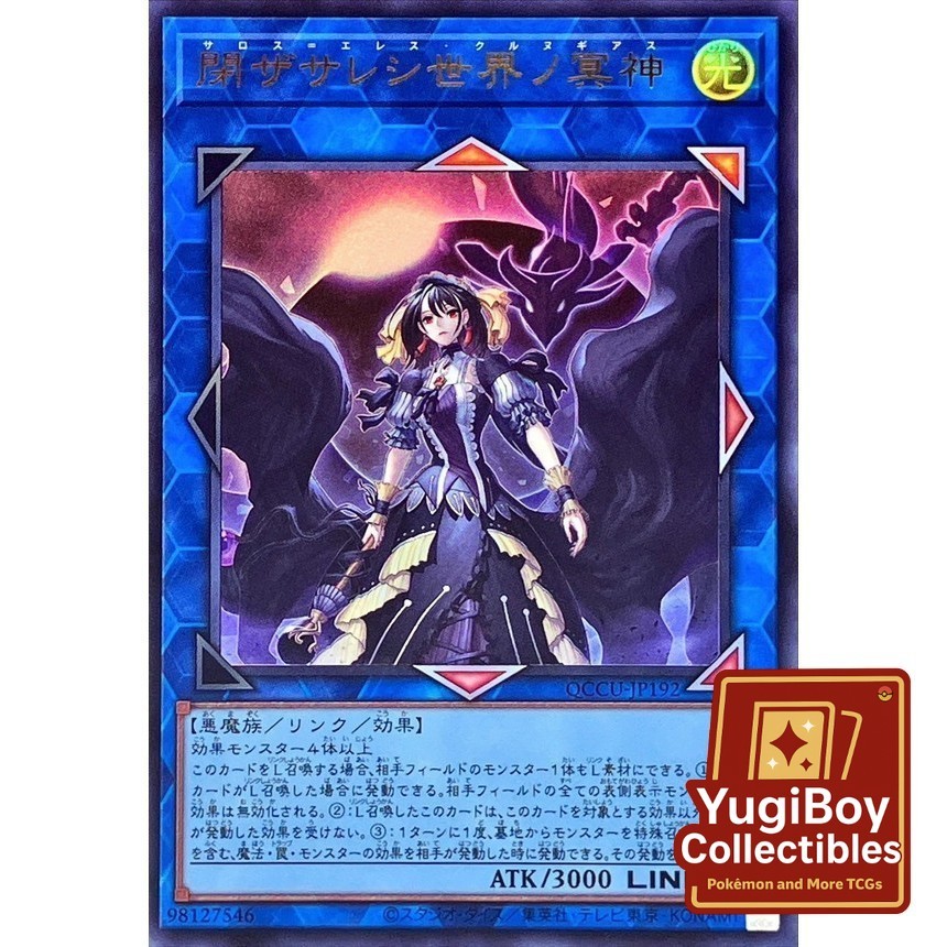 Underworld Goddess of the Closed World UR QCCU-JP192
