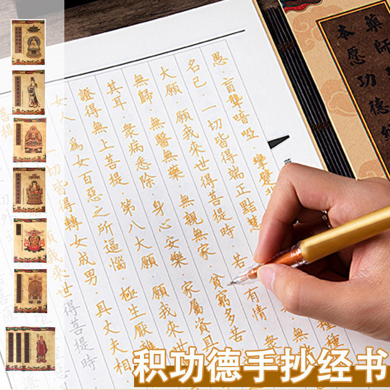 Ship 24H Ji Gongde heart sutra manuscripts Diamond Sutra the Earth ...