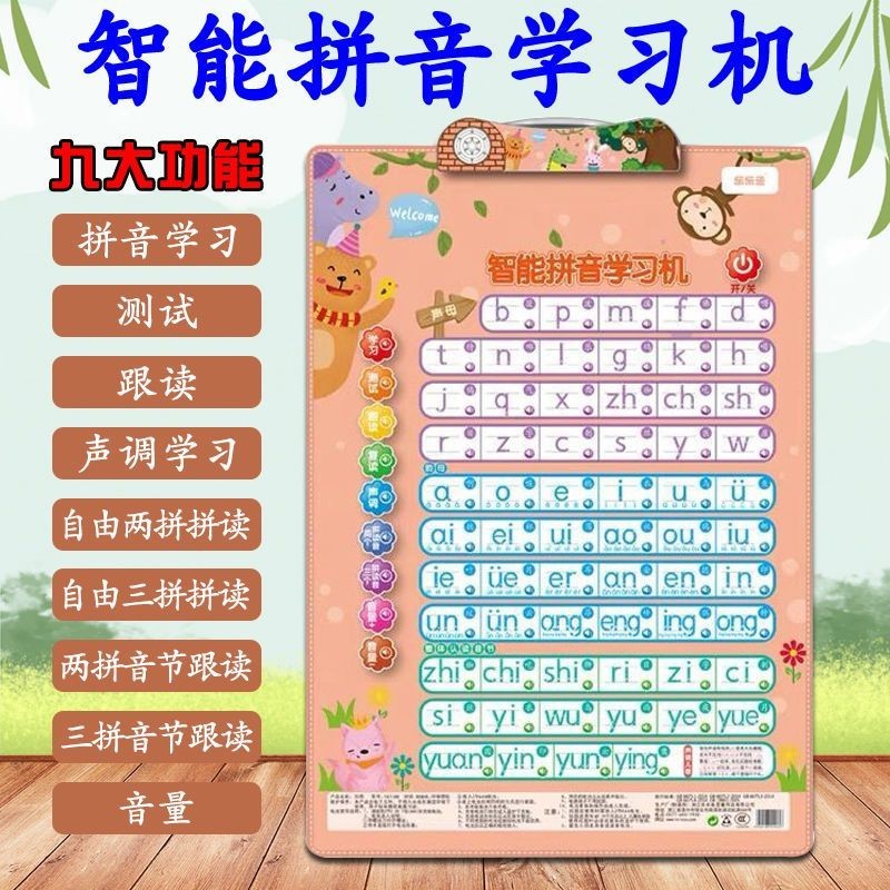First grade Straw Pinyin Pinyin Pinyin Training Learning Artifact Audio ...