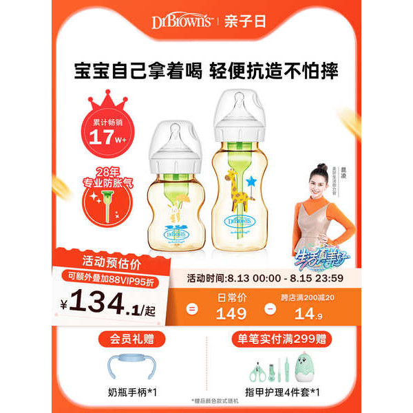botol susu pigeon botol susu Dr. Brown Anti-Collate Wide Bore PPSU ...