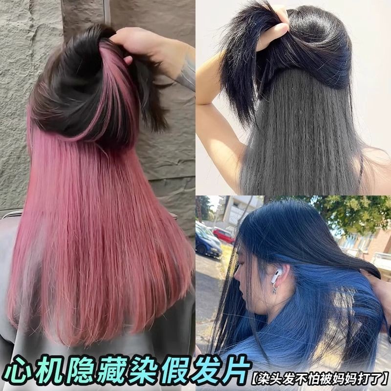 Wig Piece Female Hanging Ear Dyeing Highlighting Hair Piece One Piece ...