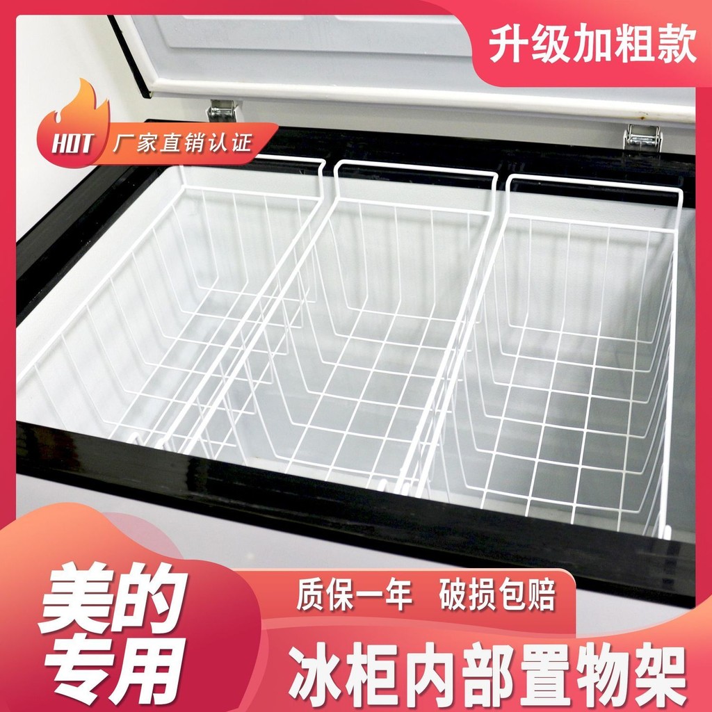 Refrigerator accessories/Suitable for Midea Freezer Storage Hanging ...