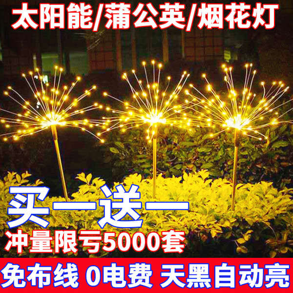 lampu solar outdoor waterproof lampu solar taman terang lampu solar ...