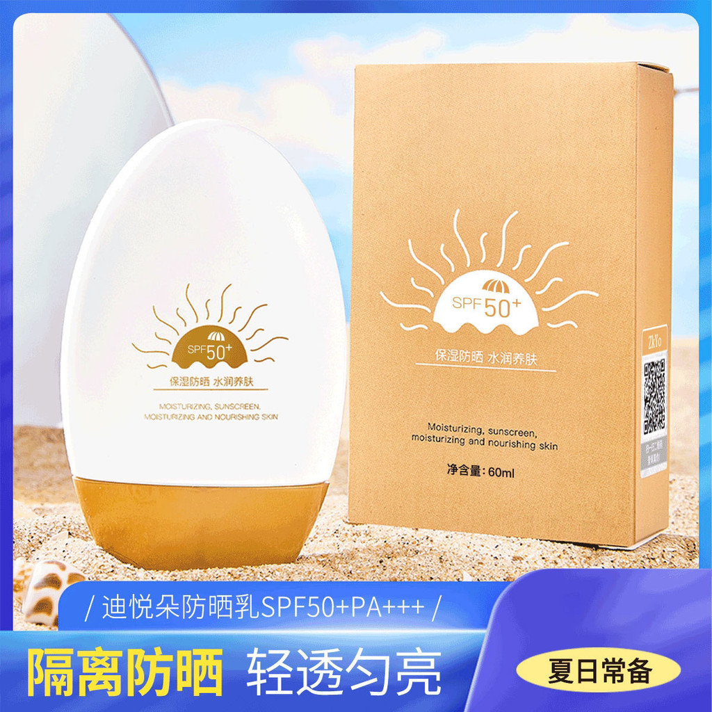 High-Power Sunscreen Cream Refreshing Greasy Waterproof Sweat-Proof ...