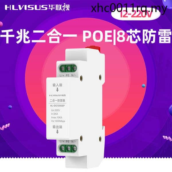 Guide Rail Network Two-in-One Lightning Protection Protector 1P Power ...