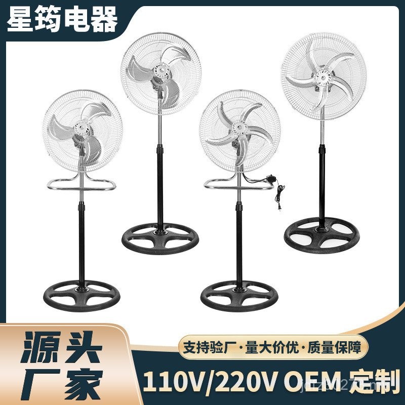 Vertical Fan Electric Fan Powerful Industrial Wall-Mounted Moving Head ...
